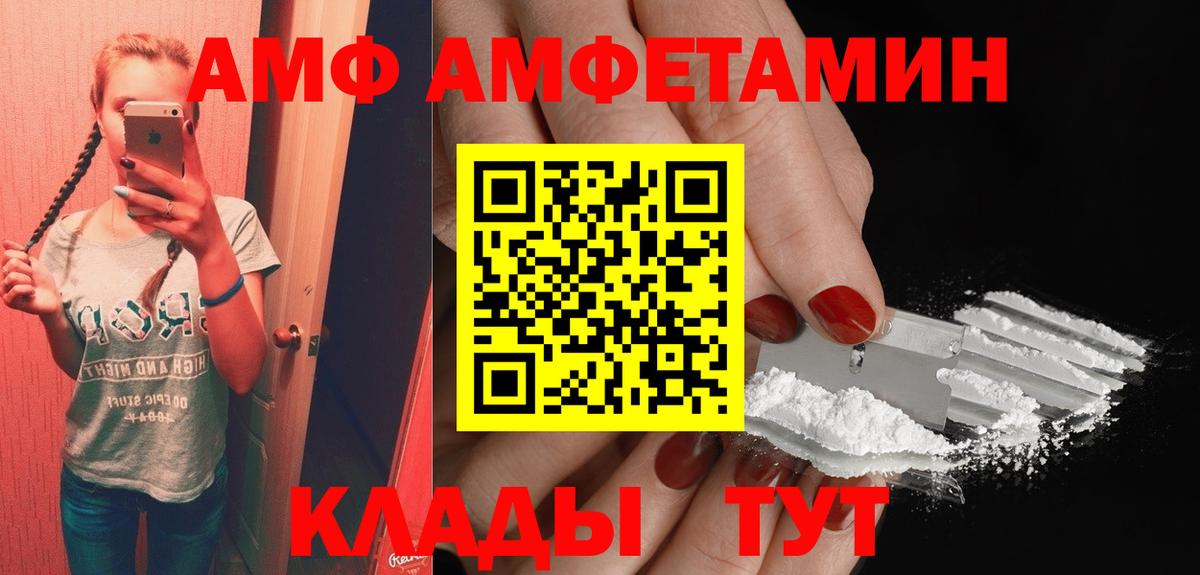 Похвистнево  АМФ 98%  АМФЕТАМИН  Вход с VPN 
