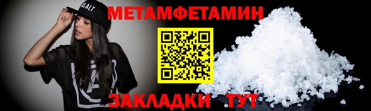 Амфетамин Розовый Похвистнево