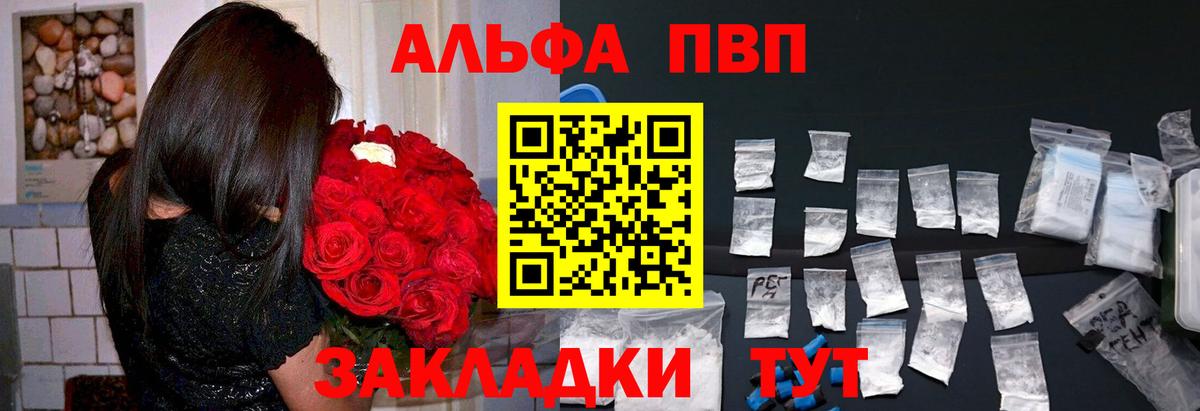 Alpha PVP кристаллы  APVP кристаллы  A-PVP Соль  Похвистнево  Вход с VPN 