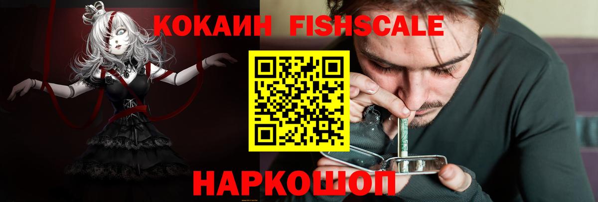 КОКАИН 99%  Вход с VPN  Похвистнево  КОКАИН  Cocaine Перу 