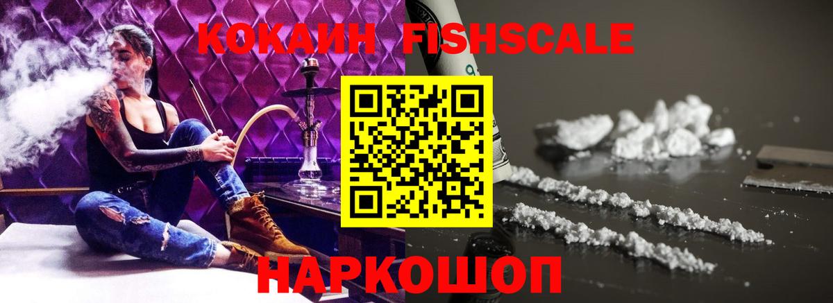 COCAIN Перу Похвистнево