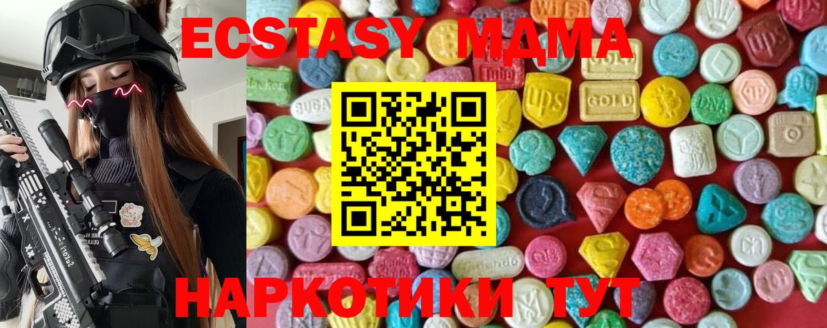 Ecstasy MDMA Похвистнево