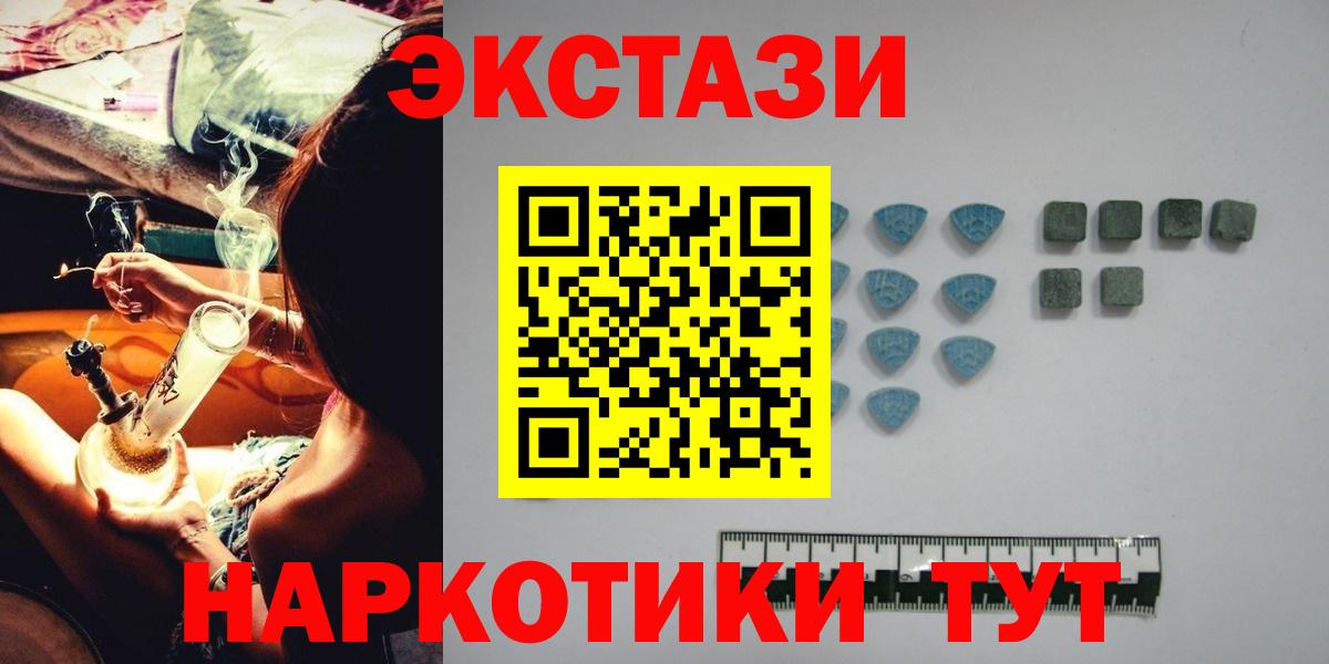 Экстази  ЭКСТАЗИ 280 MDMA  Вход с VPN  Ecstasy Punisher  Похвистнево 