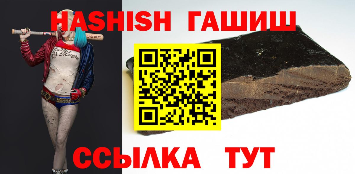 ГАШИШ убойный Похвистнево
