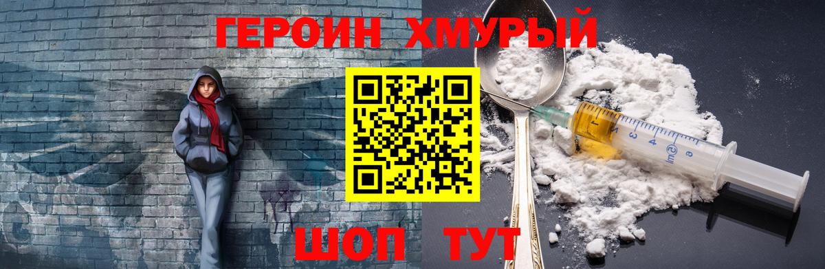 Героин белый  Вход с VPN  Похвистнево 