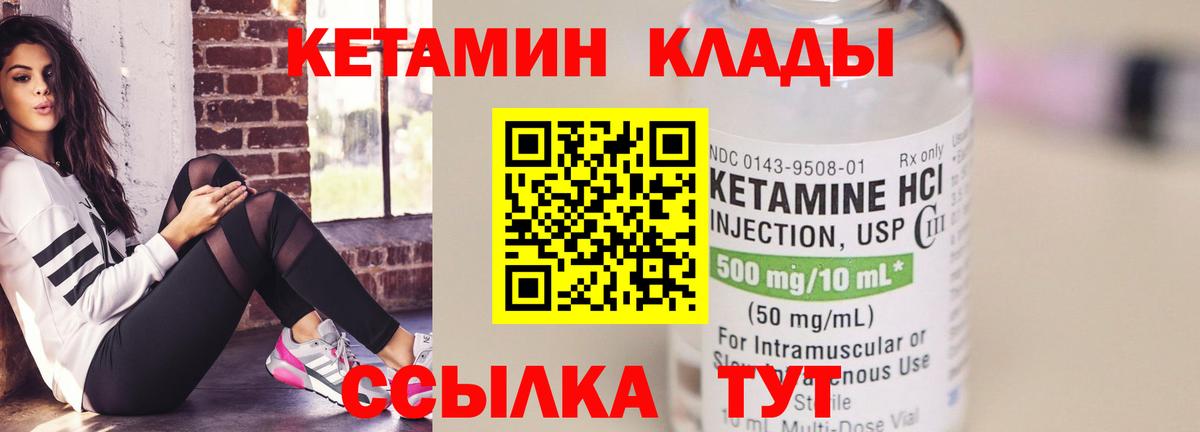 Кетамин VHQ  Вход с VPN  КЕТАМИН ketamine  hydra зеркало  Похвистнево 