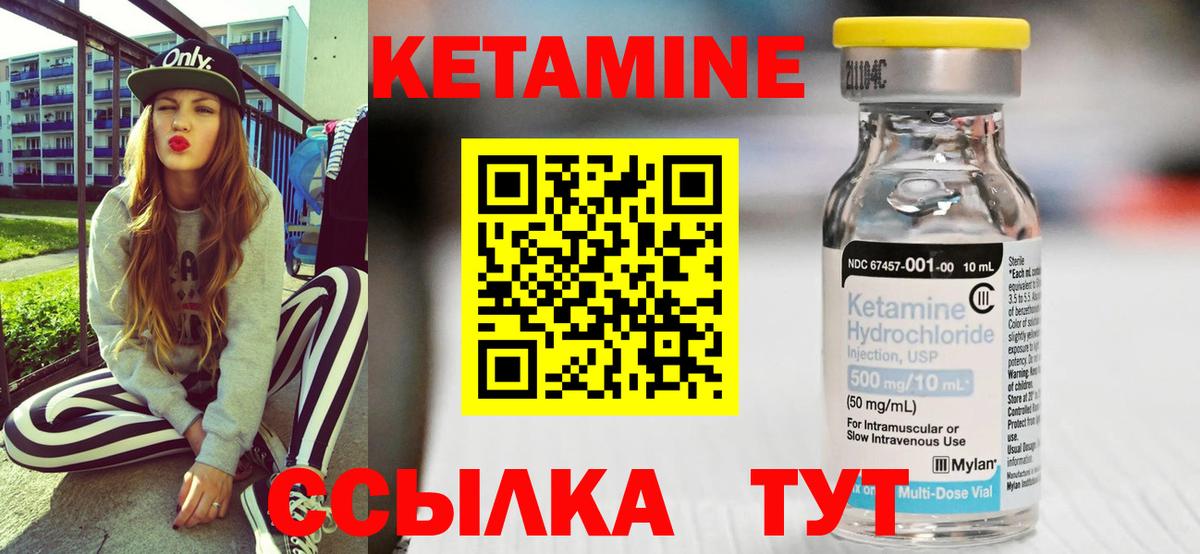 Кетамин ketamine Похвистнево