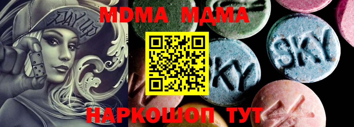 MDMA Molly Похвистнево