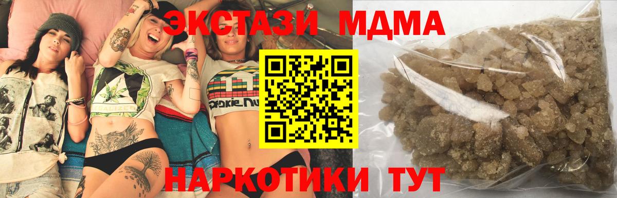 МДМА молли  Вход с VPN  MDMA  MDMA молли  Похвистнево 