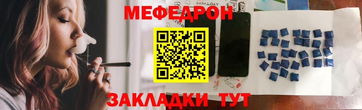 Меф мяу мяу  МЯУ-МЯУ  Похвистнево  Вход с VPN 