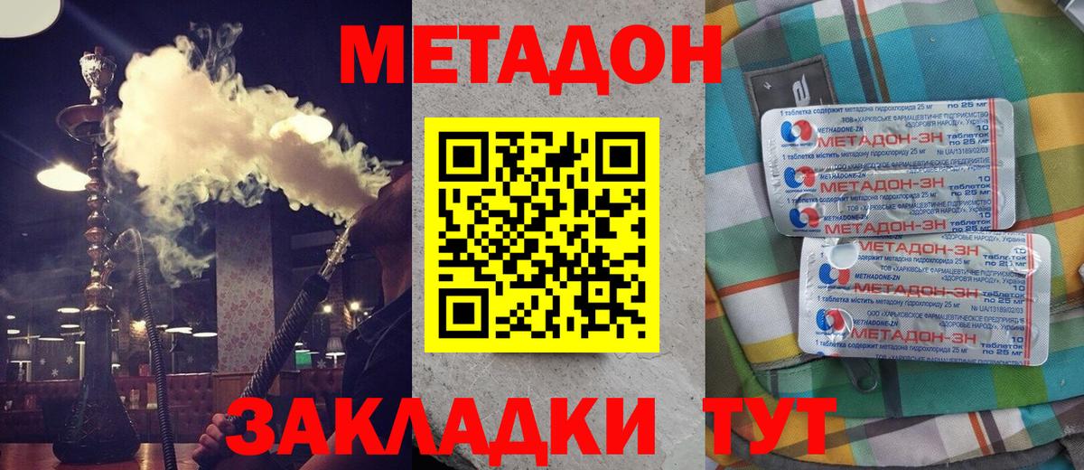 Метадон мёд  Вход с VPN  Похвистнево 