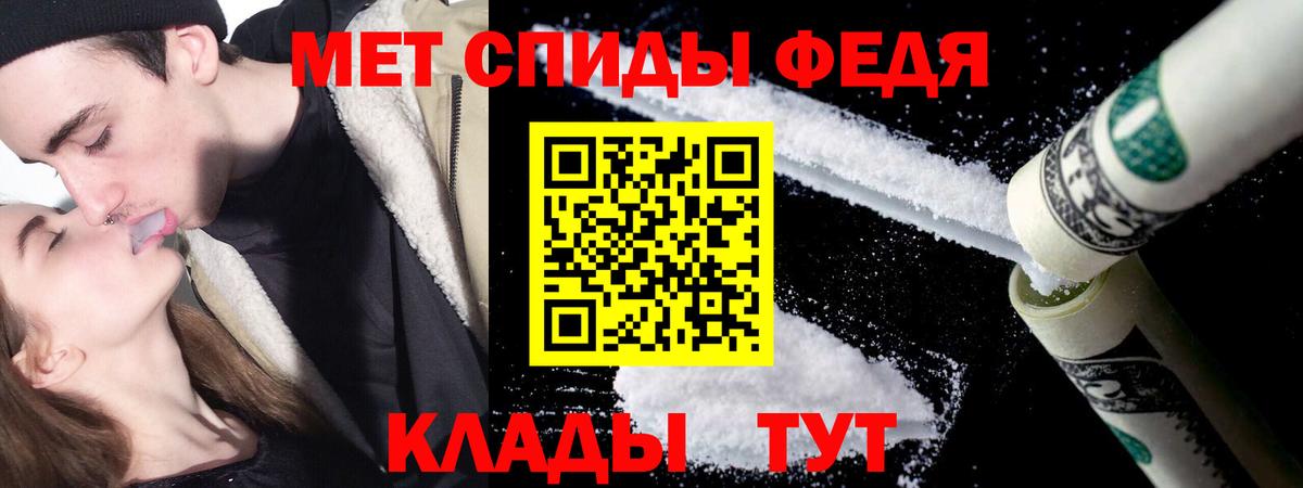 МЕТАМФЕТАМИН мет Похвистнево