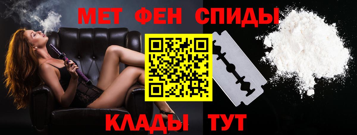 Похвистнево  Первитин винт  МЕТАМФЕТАМИН  Вход с VPN 