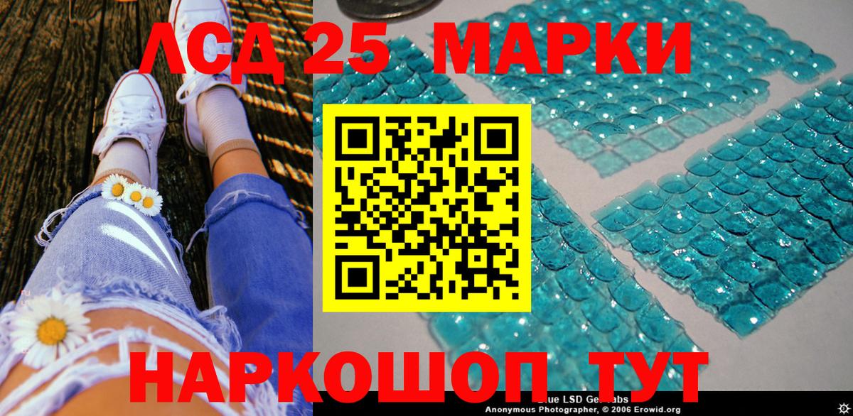 Марки NBOMe 1,8мг Похвистнево